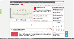 Desktop Screenshot of jshengshi.com