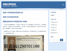 Tablet Screenshot of jshengshi.com